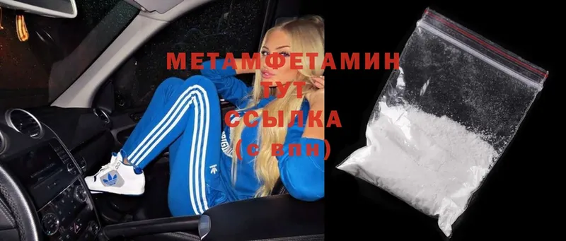 Метамфетамин Methamphetamine  kraken вход  Куровское  как найти закладки 